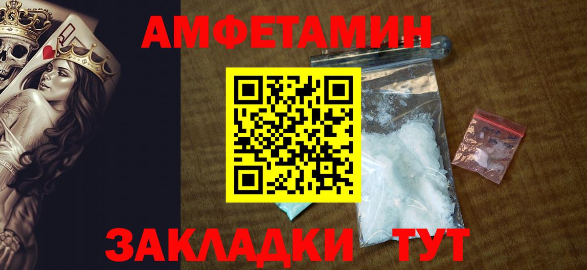 АМФ  мега ССЫЛКА  Гай  Вход с VPN  Амфетамин VHQ  Amphetamine 