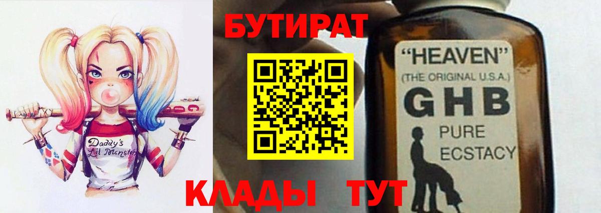 БУТИРАТ BDO  Вход с VPN  Бутират  Гай 