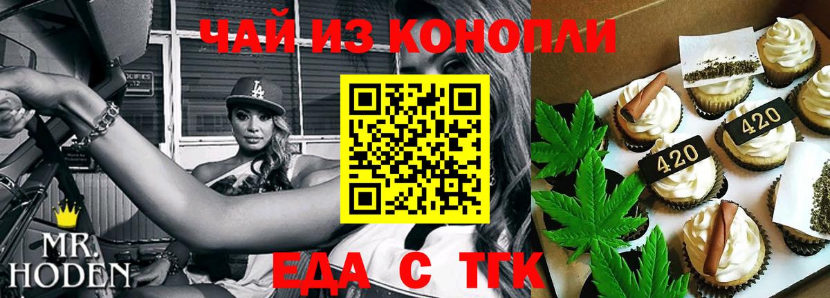 Гай  Canna-Cookies конопля  Вход с VPN 