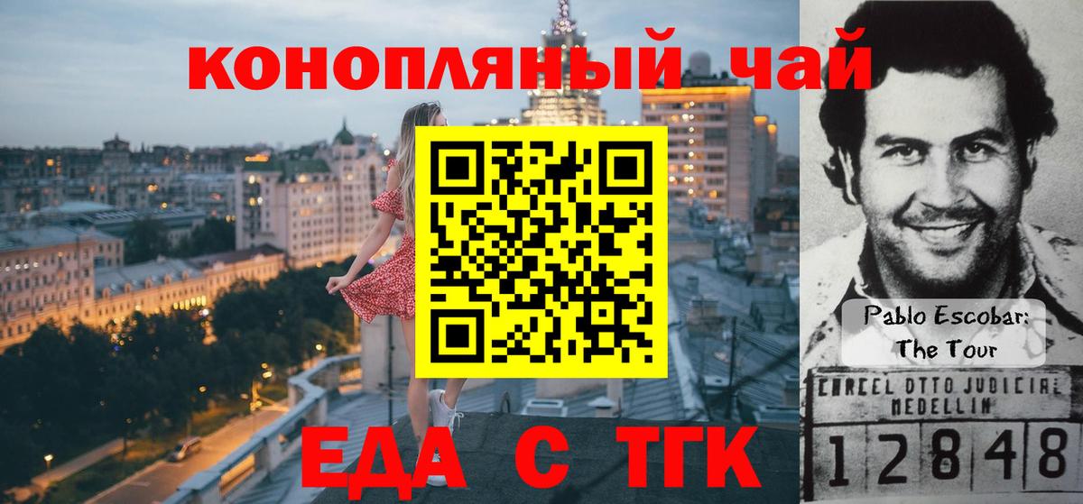 Cannafood марихуана Гай