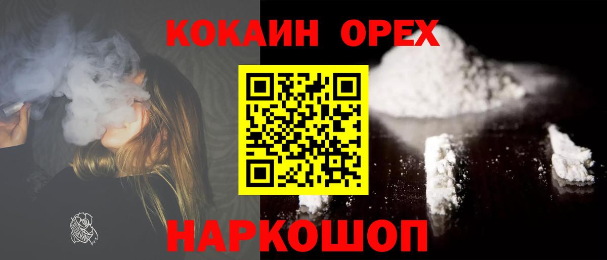 Гай  КОКАИН VHQ  закладки  COCAIN Fish Scale  Вход с VPN 