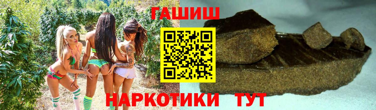 ГАШИШ гарик  ГАШ индика сатива  ГАШИШ  Гай  Вход с VPN 
