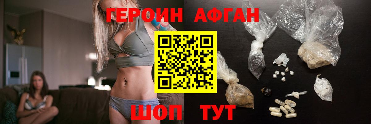 Гай  Героин хмурый  ГЕРОИН  Вход с VPN 