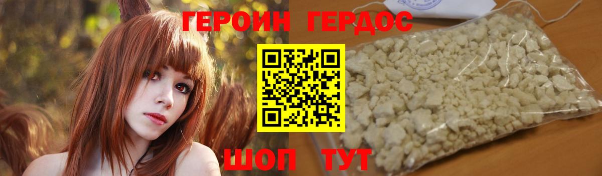 ГЕРОИН гречка Гай