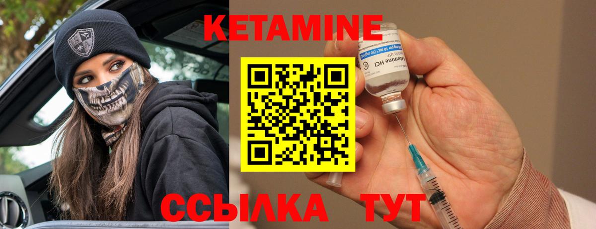 Кетамин VHQ  Кетамин ketamine  Гай  Вход с VPN 