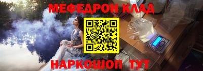 мефедрон Владивосток