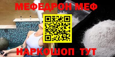 мефедрон Владивосток