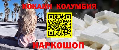 кокаин перу Владикавказ