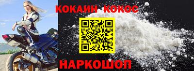 кокаин перу Владикавказ