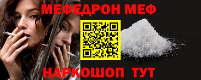 мефедрон Владивосток