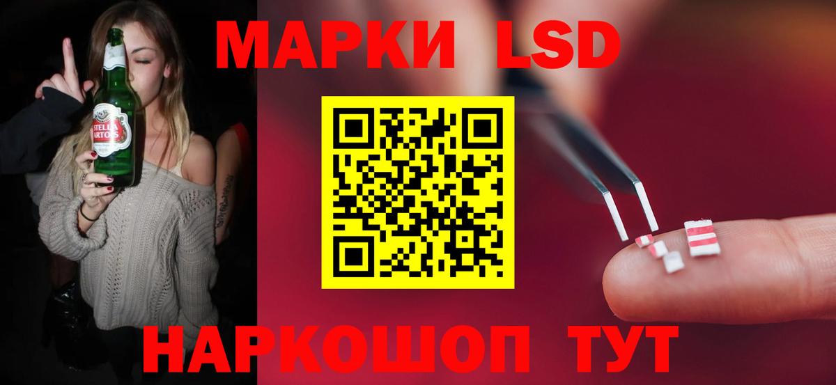 ЛСД экстази кислота Гай