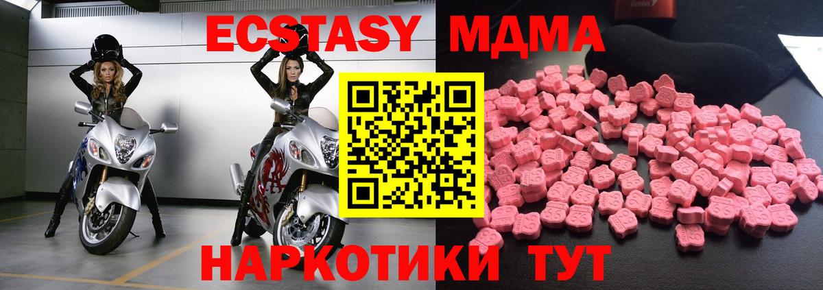 МДМА  МДМА молли  Вход с VPN  Гай 