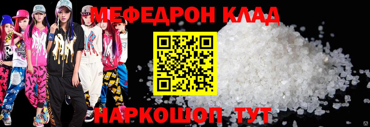 МЕФ  Гай