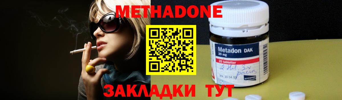 Гай  Метадон methadone  МЕТАДОН VHQ  Вход с VPN 