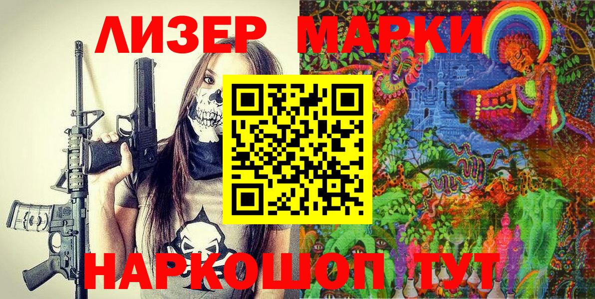 Марки N-bome 1,5мг  Марки N-bome 1,5мг  Вход с VPN  Марки NBOMe  Гай 