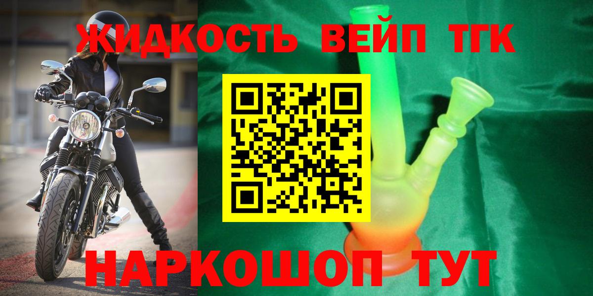 Дистиллят ТГК жижа  Вход с VPN  Дистиллят ТГК концентрат  Гай 