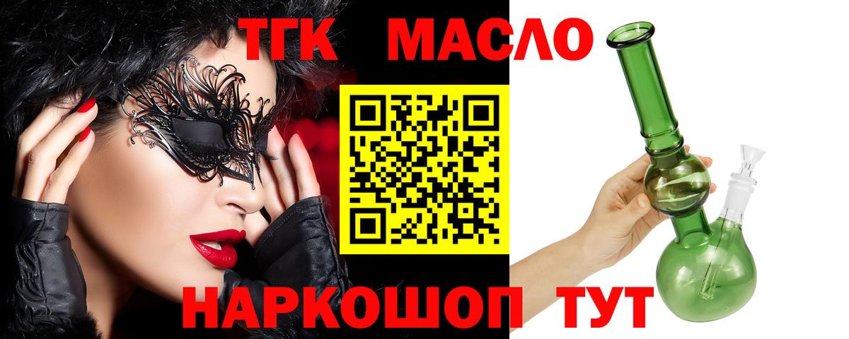 Дистиллят ТГК вейп с тгк Гай